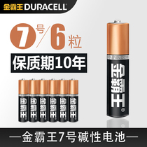 Duracell battery No 7 6 card alkaline LR03 childrens toys AAA 1 5V mercury-free battery No 7