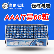 White Elephant Battery No. 7 60 blue white elephant R03 mercury-free carbon 1 5 volt remote control No. 7 dry battery wholesale AAA