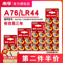 Nanfu button battery lr44 ag13 357a l1154 a76 alkaline sr44 small electronic 1 5v watch digital display vernier caliper alarm clock Childrens toy remote control