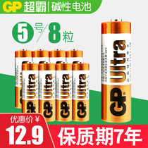 GP Superpower No 5 battery AA alkaline LR6 No 5 8 pcs toy door lock Sphygmomanometer blood glucose meter mouse battery