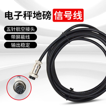 Feiya Yousheng Bailens instrument signal line loadometer display electronic scale sensor line Junction box connection line