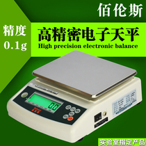 Bailens electronic balance 0 01G High precision weighing scale kitchen 0 1g baked food knot tea scale