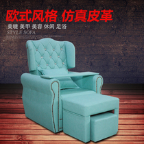 Nail sofa Nail chair Eyelash Lie Beauty Feet Princess European Single Foot Bath Sofa Massage Pedicure