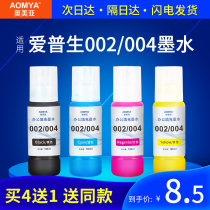 Applicable Epson 002 ink 004 L4158 4168 3158 3156 6198 ink cartridge printer CISS ink L3169 3118