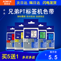 The application of Brother brothers labeling machine ribbon 12mm 6-36mm TZe-221 TZe -611 D200 PT-1230PC