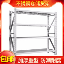 304 stainless steel shelf commercial multi-storey heavy storage rack sub basement laboratory cold storage food storage rack