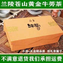 Golden burdock tea special Shandong Linyi Cangshan Lanling specialty cattle Wild Gift Box non-Tongrentang and