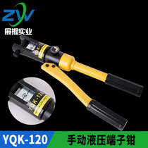 High quality YQK-120 hydraulic crimping pliers manual hydraulic pliers 10-120mm2 wire crimping pliers