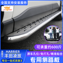 Suitable for Toyota Ling-put foot pedal 22 stainless steel outsides special fixed pedal retrofit side pedal accessories