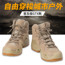 Security GTX low-top Chinese men and women leather black desert leather outdoor mountaineering waterproof boots anti-stab shoes battle