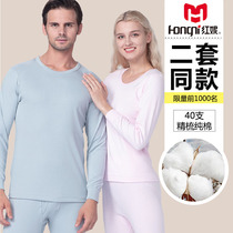 Red Nico 2 pieces for men and women lovers of autumn and autumn pants suit pure cotton slim fit Youth full cotton sweatshirt thermal underwear