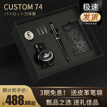 Japan PILOT Baile Guike Classic Custom74 Pen 14K gold No 5 gold tip ink pen FKK-1000R