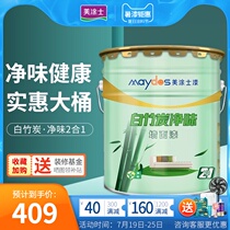 Meitu Shi white bamboo charcoal net flavor latex paint 2 in 1 wall paint Brush wall paint Indoor two-in-one paint 25KG