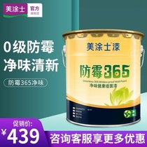 Meipax latex paint net taste 365 mildew wall paint interior wall latex paint white environmental protection finish paint paint