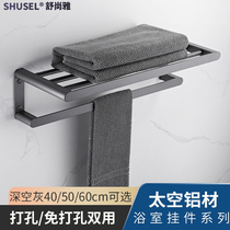 Nordic Grey Bath Towel Rack Toilet Bathroom FREE FROM PUNCHING HAIR TOWEL RACK WALL-MOUNTED SPACE ALUMINUM SHELVE BATHROOM PENDANT