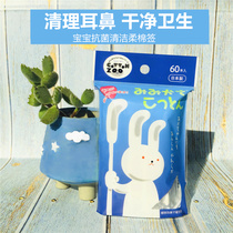 Baby cotton swab elbow cotton swab Japanese peace baby newborn ear nose cleaning fine cotton swab ear scoop 60