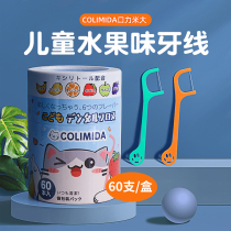 colimida childrens special fruit flavor dental floss stick superfine Baby Baby Baby Toothpick independent packaging portable dental floss
