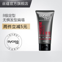 Silk Yun mens strength to shape strength to gel Level 8 strong styling without fear of flat collapse refreshing and non-sticky 180ml