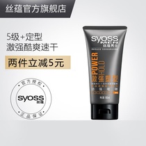 Silk blood syoss mens strong plastic strong strong long-lasting natural non-sticky hair gel cream 180ml