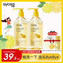 Siyun Japanese grapefruit control fluffy shampoo dew no silicon oil control fragrance soft to improve frizz official