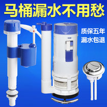 Toilet tank drain valve accessories inlet valve water dispenser old-fashioned floating ball pump toilet universal button full set