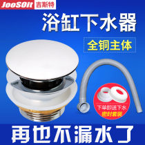 Gist bathtub drainer Bouncing type with filter tub Bath room Barrel drain plug accessories