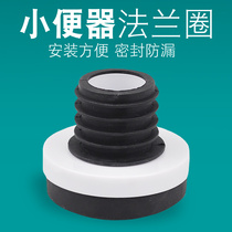 Squat urinal flange connection accessories Urinal rubber horse head urinal wall sewage pipe Water pipe seal ring