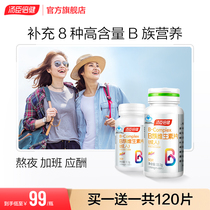 Tomson By-Health B vitamin tablets complex multi-vb folic acid b2b6b12 flagship store official website men and women with c vitamin C