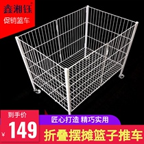 Promotional table folding display flower rack basket special belt wheel mobile storage portable stall promotion selling cage