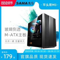 Xianma flat brother M3 chassis desktop computer water-cooled mini personality transparent all-through small main box m-atx