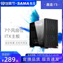 Xianma fun Is Hurricane version desktop game itx mini case colorful ARGB portable case