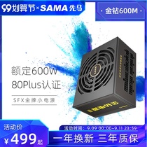 Xianjin Diamond 600m rated 600W gold medal full module ITX chassis SFX small power supply support 3060 graphics card