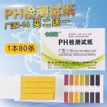 Fish tank ph test paper 1-14 extensive test paper aquarium water quality monitor PH measurement disposable ph test paper