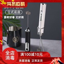 New (milk frother with bracket) coffee hand-held electric milk frother milk milk frother household stirring