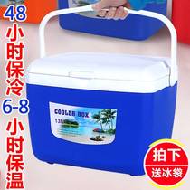 Car incubator refrigerator food preservation portable small refrigerator outdoor fishing box ice bucket cold preservation foam box