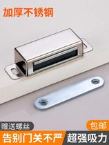 Open-hole-free wooden door wall strong magnetic iron handle silent door security door door stick artifact door suction suction cup snap-in type