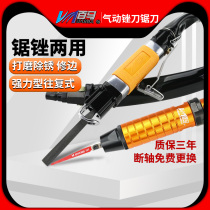 Baima AF5 strong type AF10 pneumatic file reciprocating file Air saw dual-purpose pneumatic saw grinding