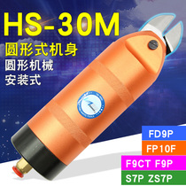 Puma HS-30M round mechanical air scissors pneumatic scissors S7P F9P metal ABS heel plastic FD9P