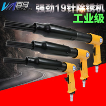 Baima BM-YZ powerful pneumatic 19-needle rust remover needle rust remover gas shovel air hammer
