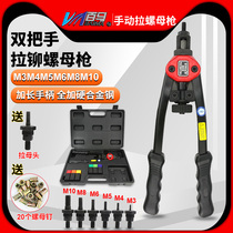 Baima 605 labor-saving double-handle manual pull gun screw gun gun ram gun pull rivet nut pull Rivet
