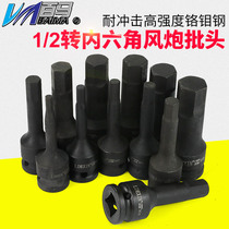  1 2 turn inner hexagonal socket bit head Pneumatic hexagonal tool wind wrench sleeve Electric wrench extended screwdriver set head