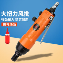 Orville OW-306 straight air batch pneumatic screwdriver pneumatic screwdriver screwdriver screwdriver 6h
