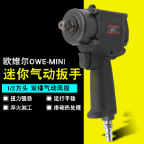 Auville MINI version hooked up to your type 1 2 double hammer wind wrench with hexagon sleeve tyre wrench