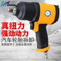 100 Ma E8 pneumatic wrench wind gun machine 1 2 inch large torque wind wrench steam repairing disassembly gas trigger pneumatic tool