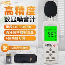 Xima sound level meter noise test instrument measuring sound decibel meter noise meter noise meter professional volume measurement