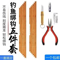 Line ruler measuring board with hook pitch multi-function Knotter hook set tool set sub-line Board fishing supplies