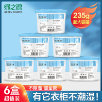 Green source dehumidification box desiccant back to Nantian home dormitory moisture-absorbing wardrobe moisture-proof agent indoor water-absorbing dehumidification bucket