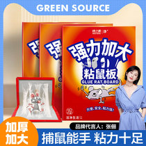 Green Source powerful Increase thickened Stickrat Plate Mouse Stickgel Insect Repellent Mouse Plate Catching Pest Foldable Hard Cardboard