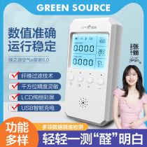 Formaldehyde detector household instrument professional New House formaldehyde indoor methanol test air quality