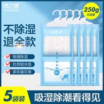 Hanging bag dehumidification bag household wardrobe desiccant back to Nantian indoor mildew water absorbent moisture proof artifact 5 bags